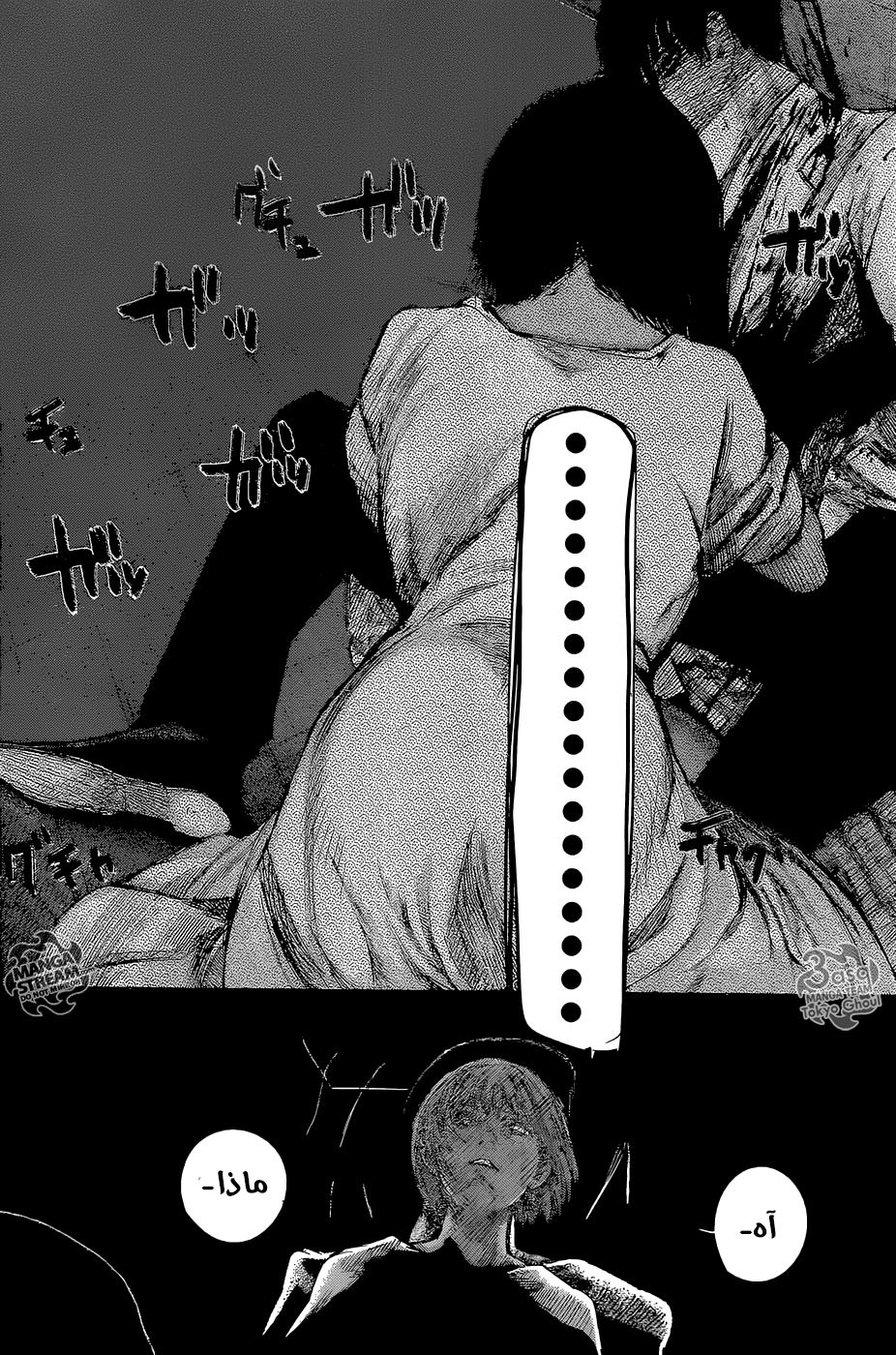 Tokyo Ghoul: Re: Chapter 79 - Page 13