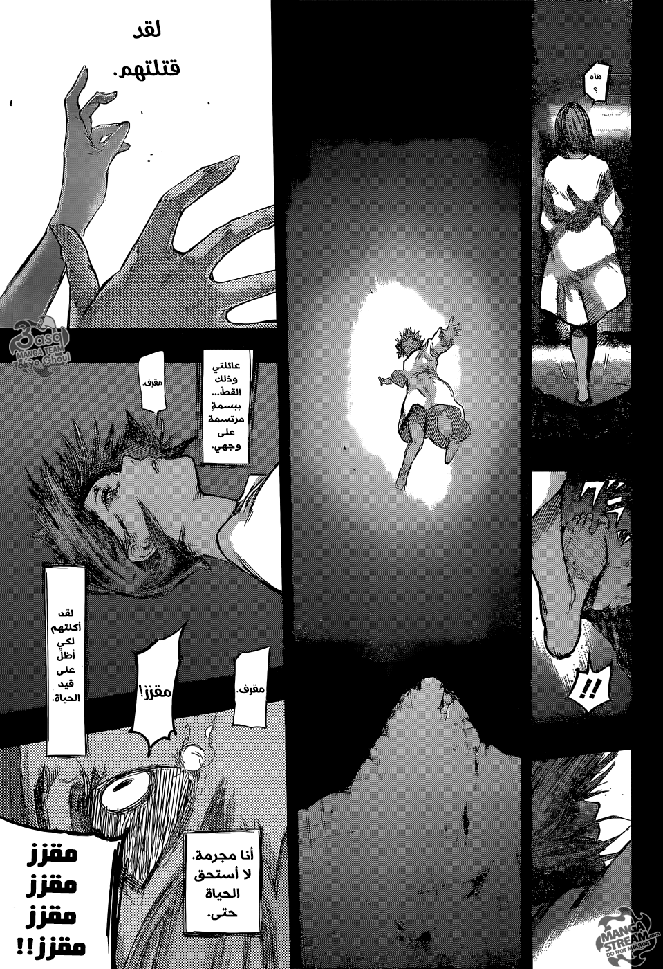 Tokyo Ghoul: Re: Chapter 79 - Page 14
