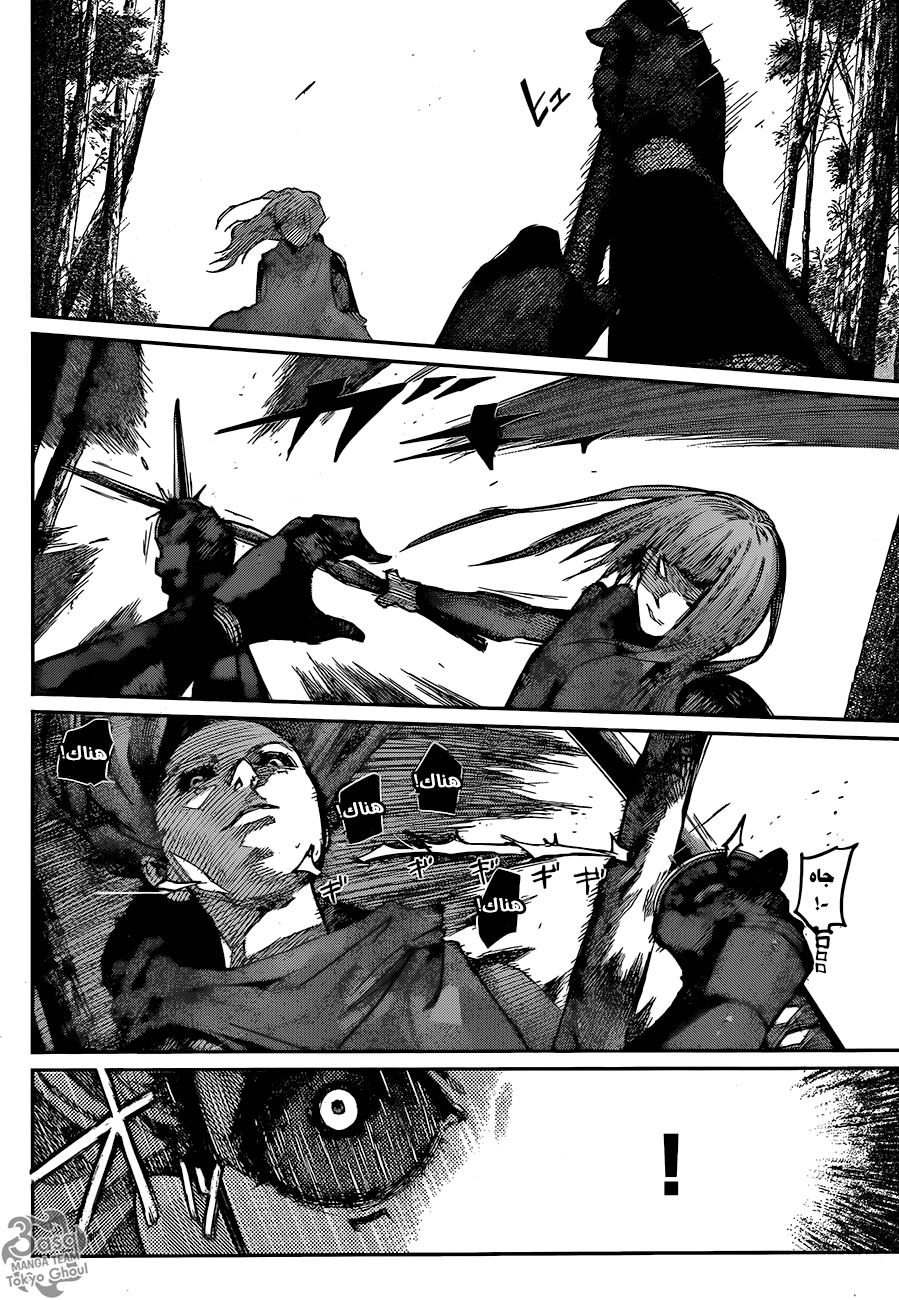 Tokyo Ghoul: Re: Chapter 80 - Page 6