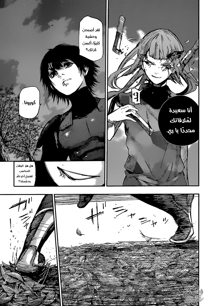 Tokyo Ghoul: Re: Chapter 80 - Page 16