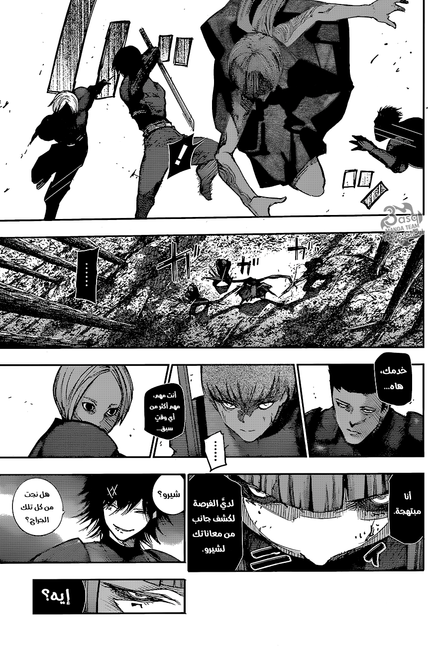 Tokyo Ghoul: Re: Chapter 80 - Page 18