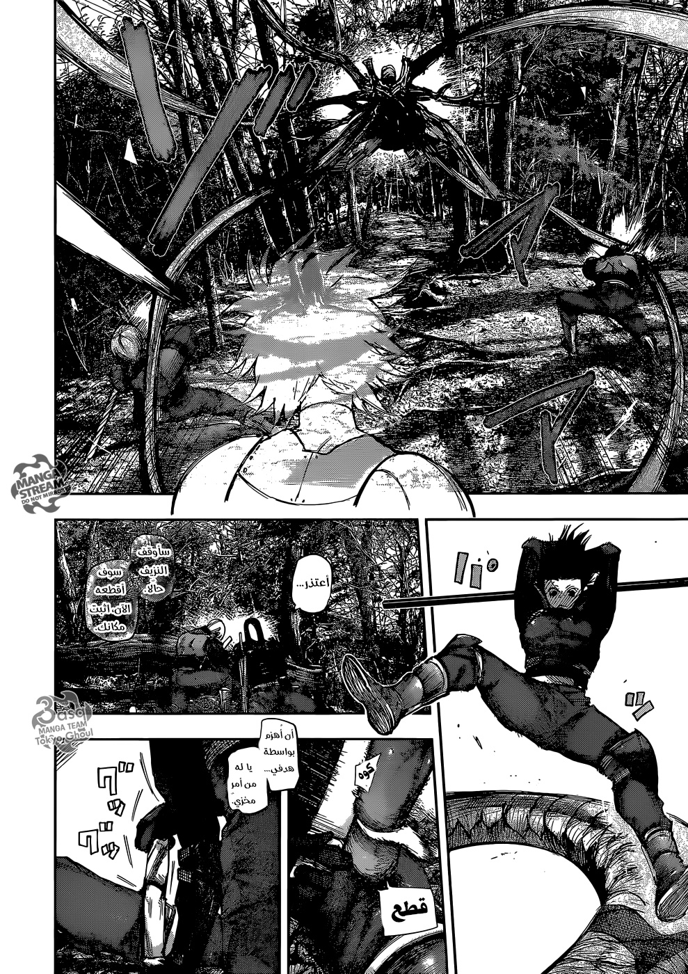 Tokyo Ghoul: Re: Chapter 81 - Page 9