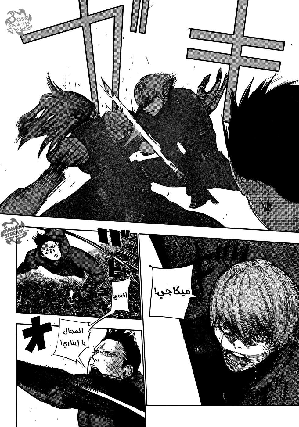 Tokyo Ghoul: Re: Chapter 81 - Page 11