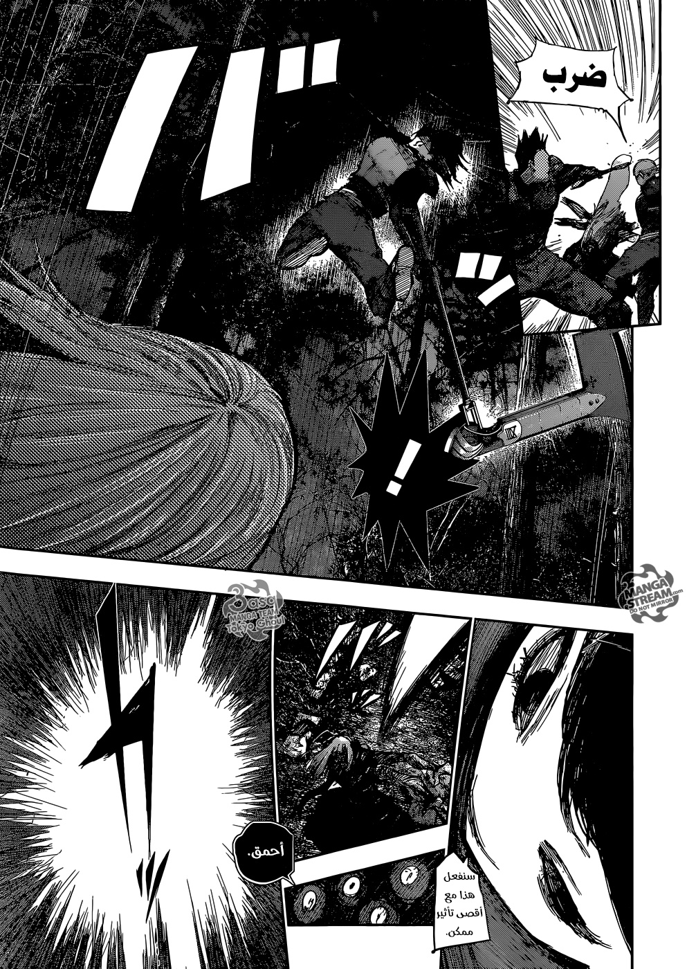 Tokyo Ghoul: Re: Chapter 81 - Page 12