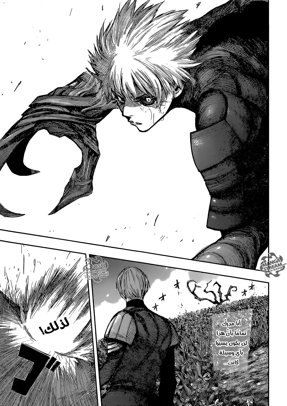 Tokyo Ghoul: Re: Chapter 81 - Page 16