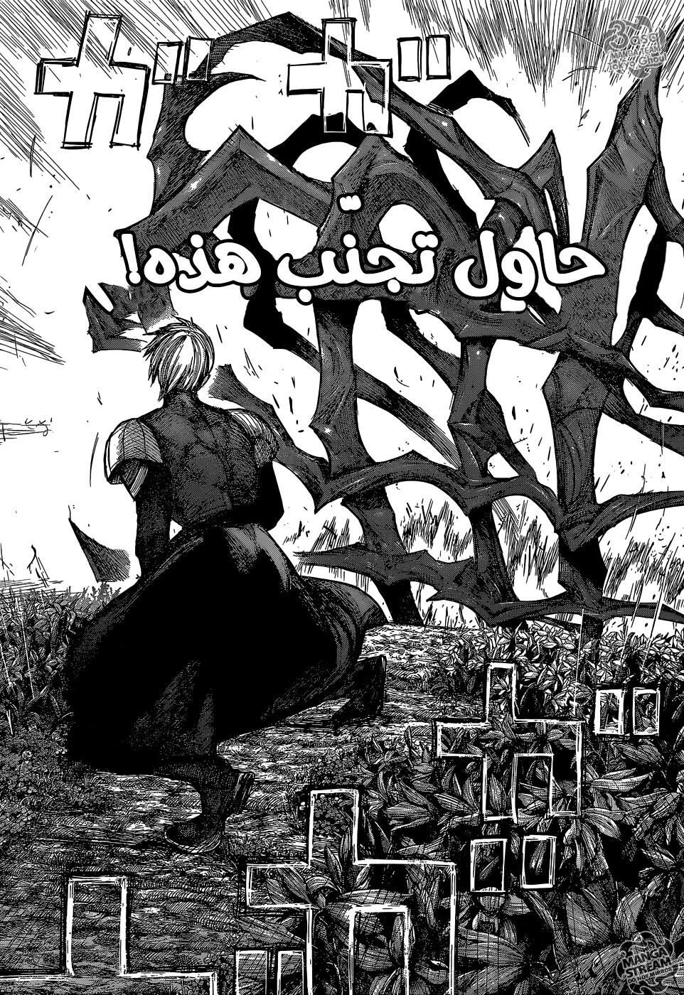 Tokyo Ghoul: Re: Chapter 81 - Page 17