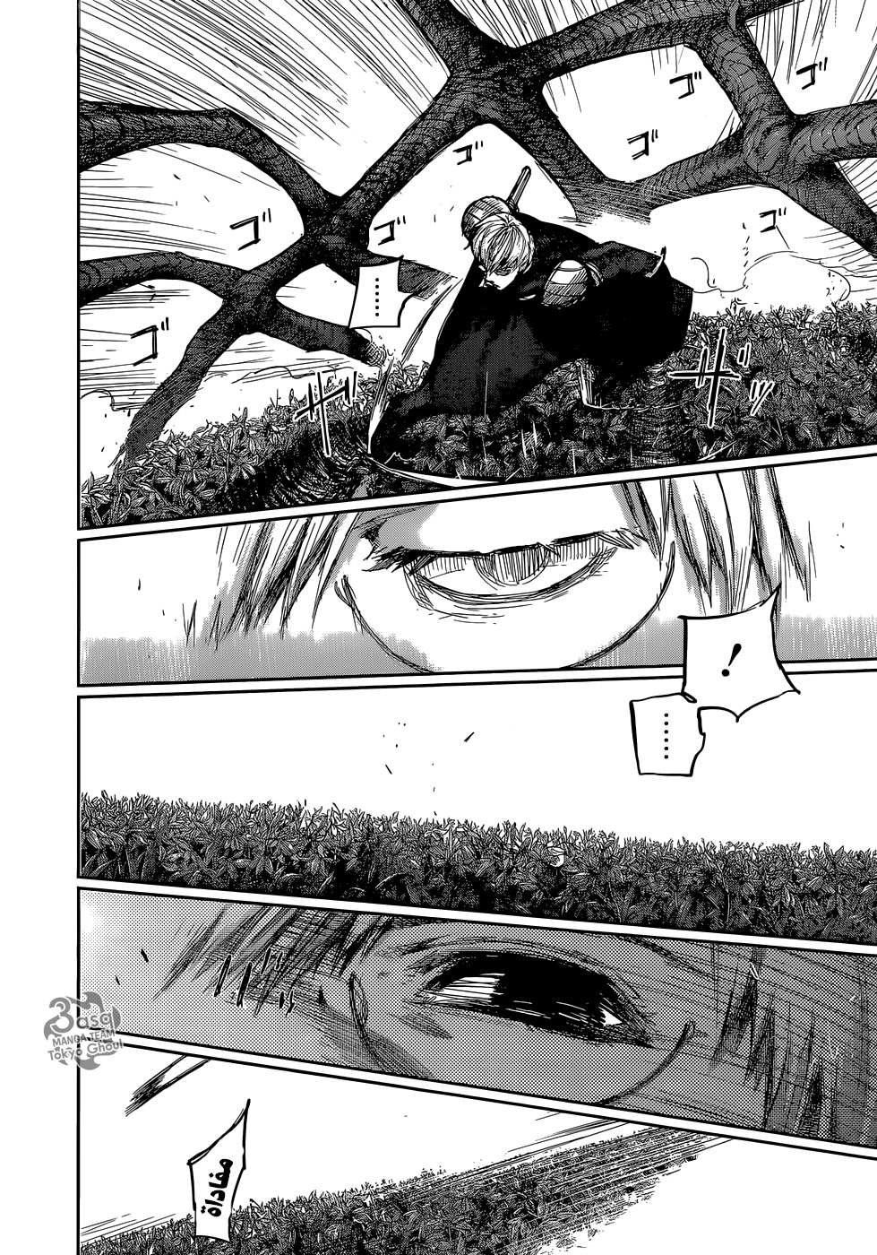 Tokyo Ghoul: Re: Chapter 81 - Page 19