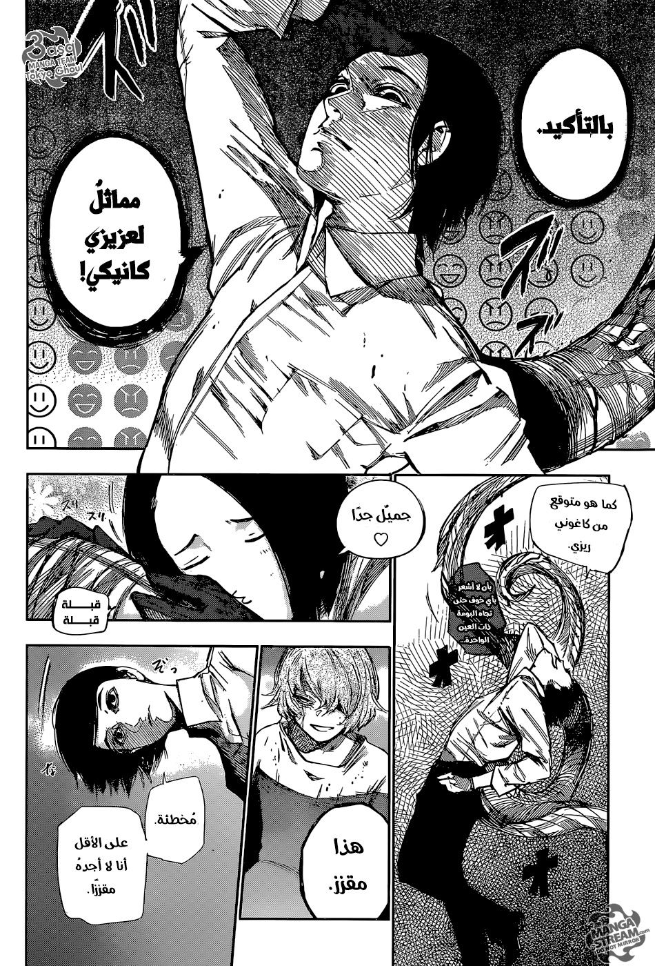 Tokyo Ghoul: Re: Chapter 82 - Page 5