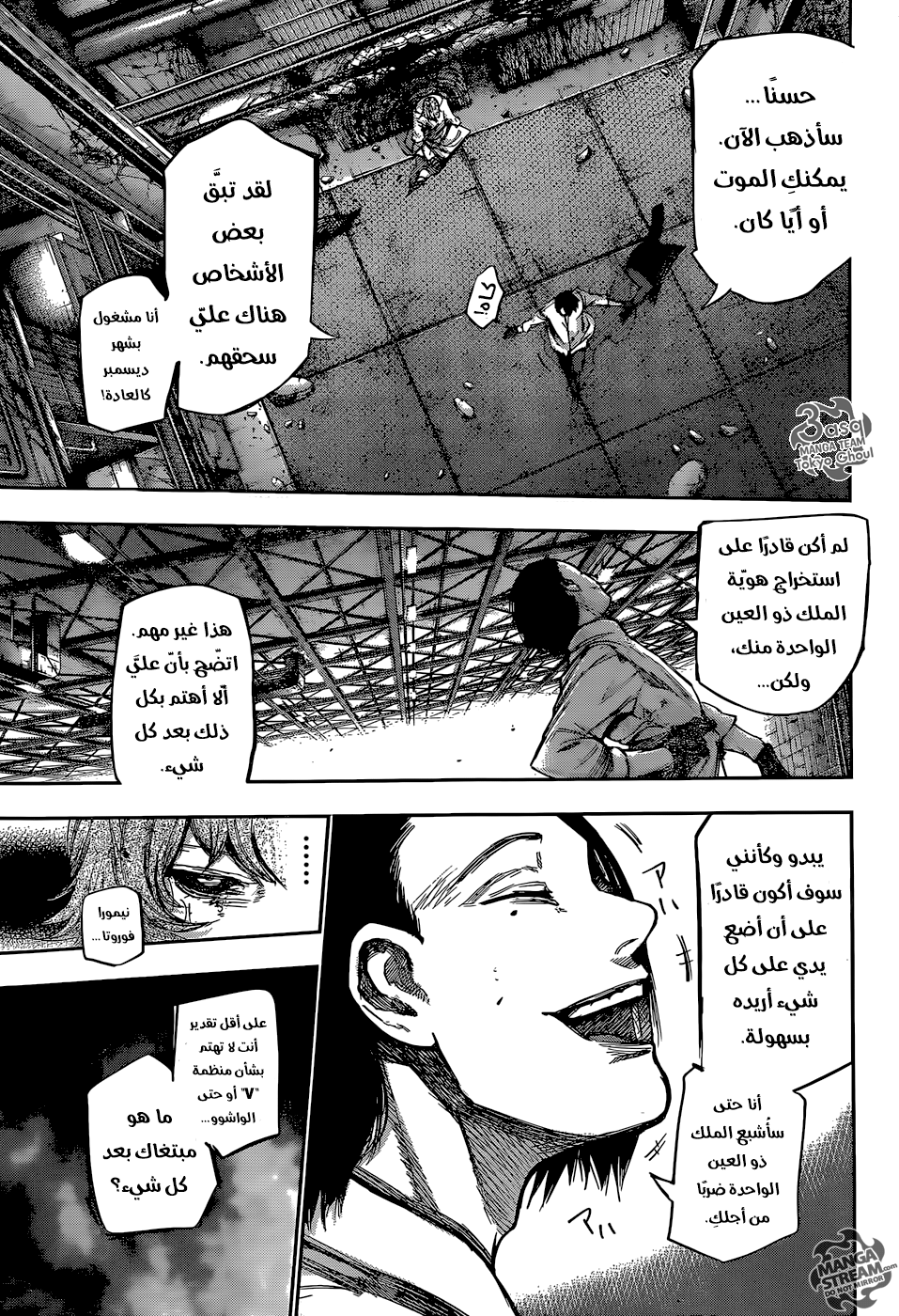 Tokyo Ghoul: Re: Chapter 82 - Page 6