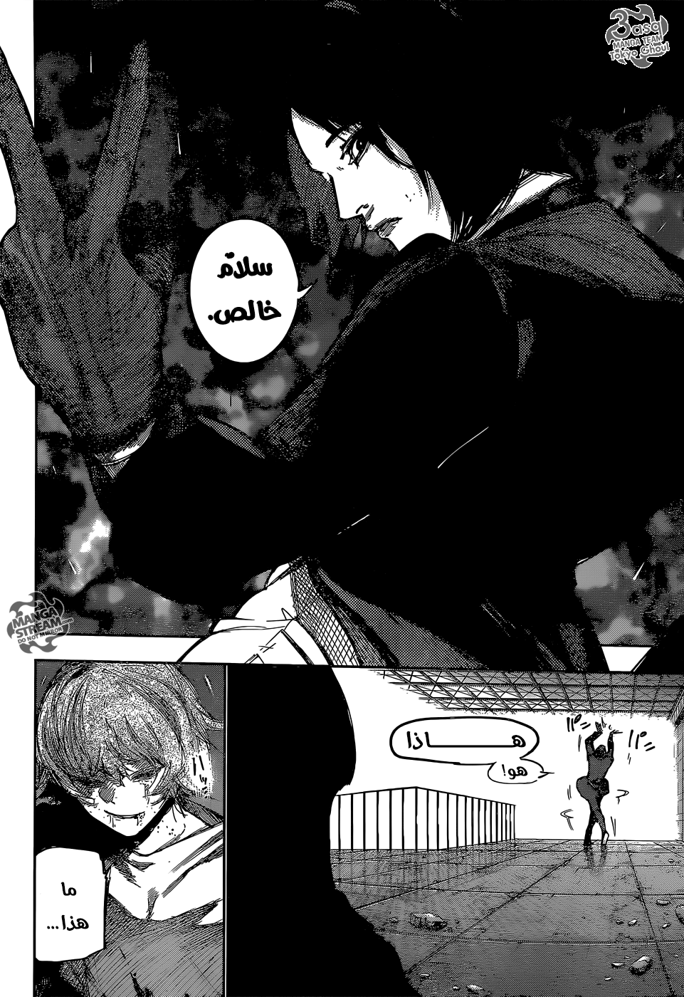 Tokyo Ghoul: Re: Chapter 82 - Page 7