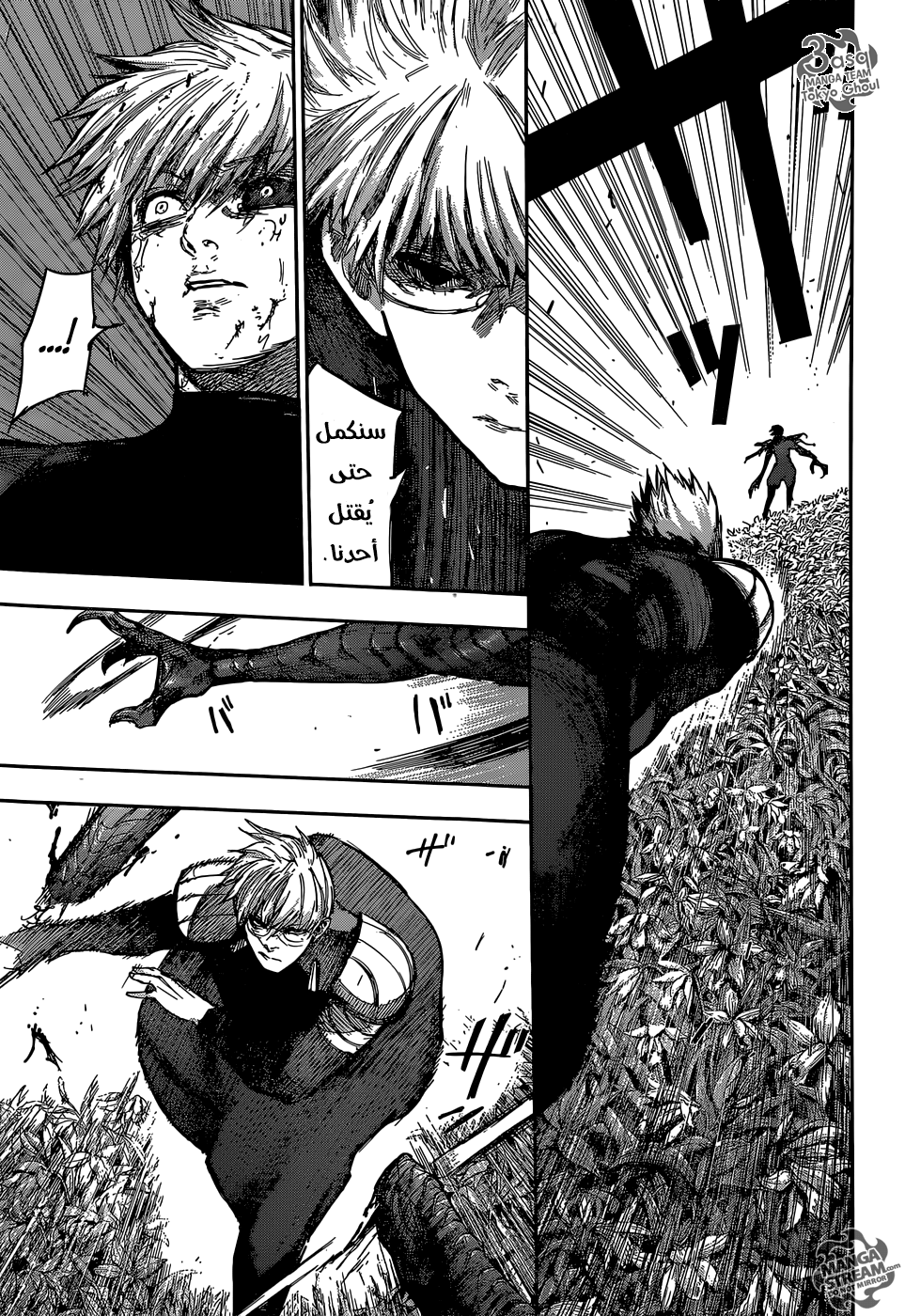 Tokyo Ghoul: Re: Chapter 82 - Page 10
