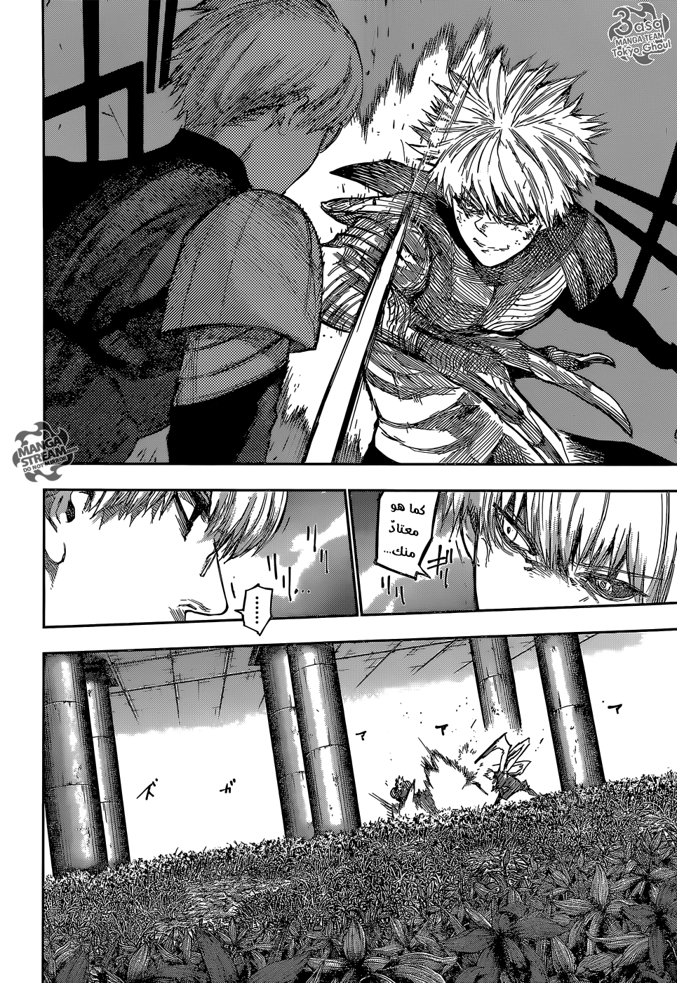 Tokyo Ghoul: Re: Chapter 82 - Page 11
