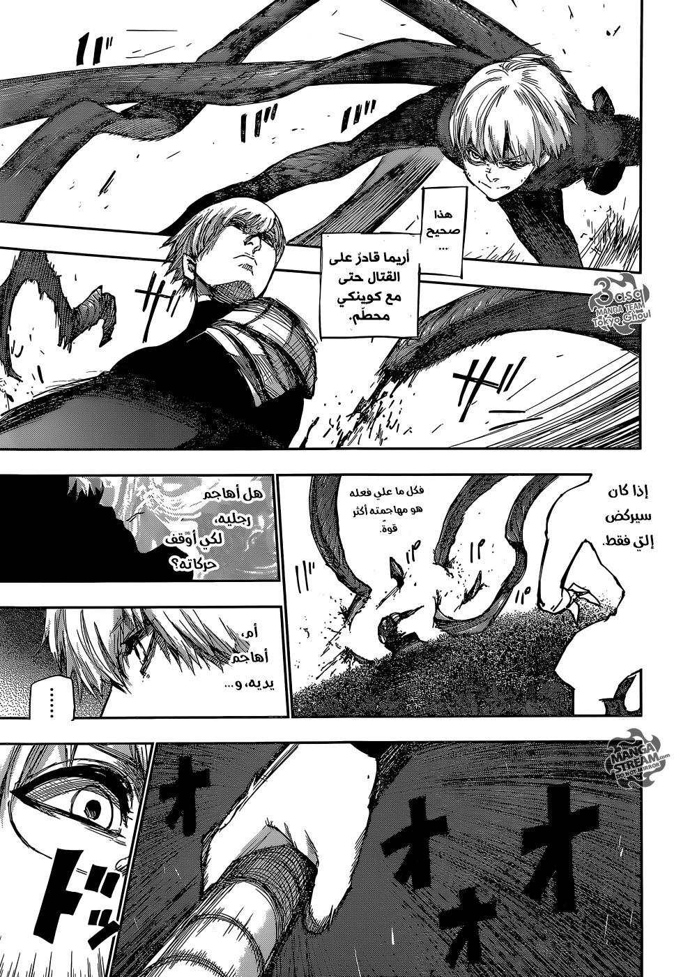 Tokyo Ghoul: Re: Chapter 82 - Page 12
