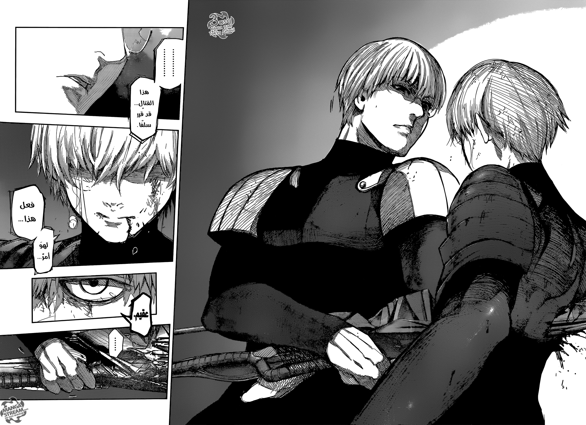 Tokyo Ghoul: Re: Chapter 82 - Page 13