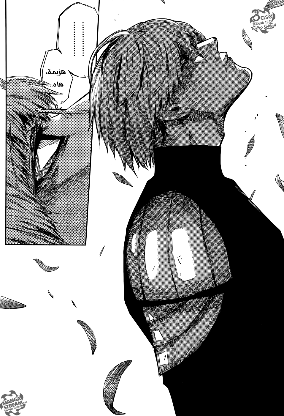 Tokyo Ghoul: Re: Chapter 82 - Page 15