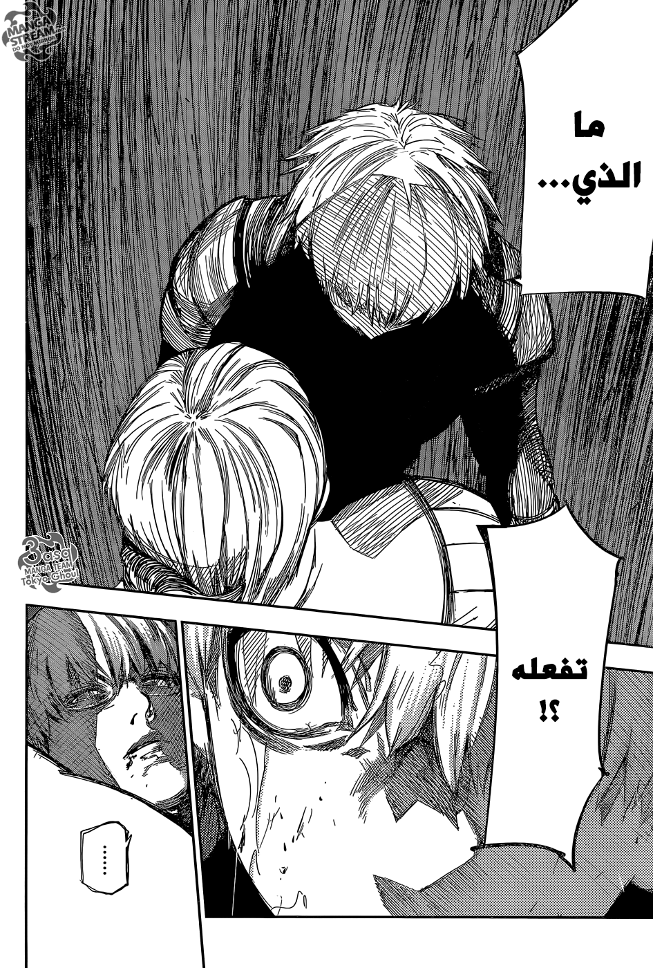 Tokyo Ghoul: Re: Chapter 83 - Page 4