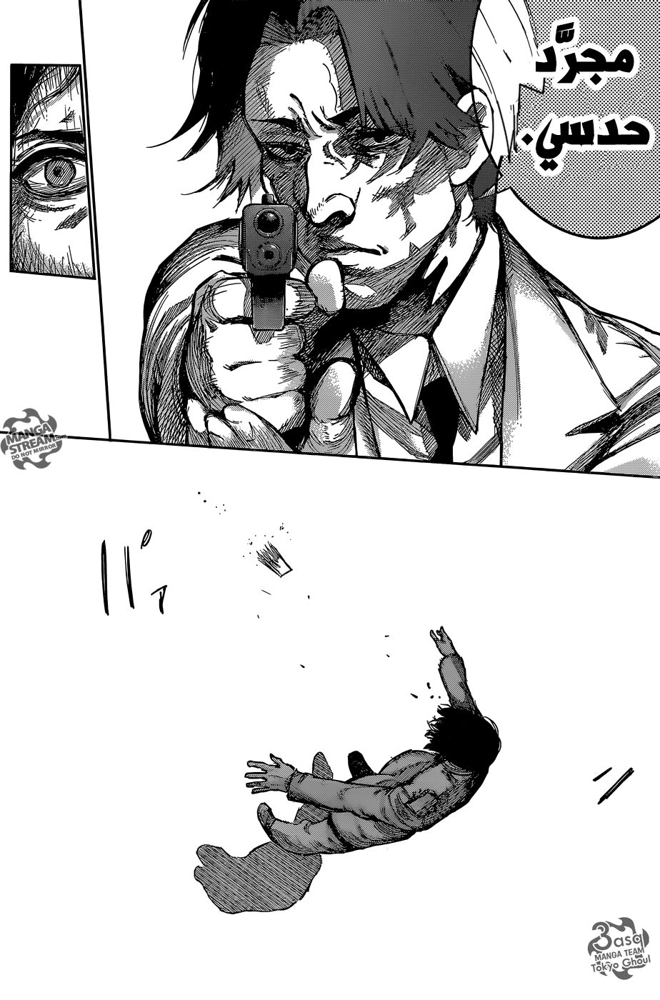 Tokyo Ghoul: Re: Chapter 83 - Page 12