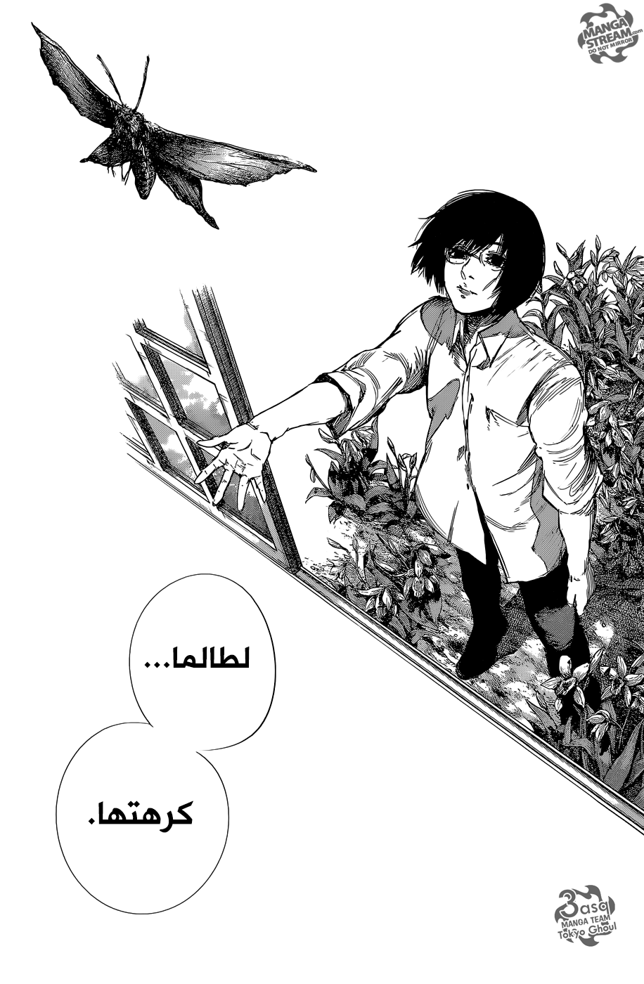 Tokyo Ghoul: Re: Chapter 83 - Page 17
