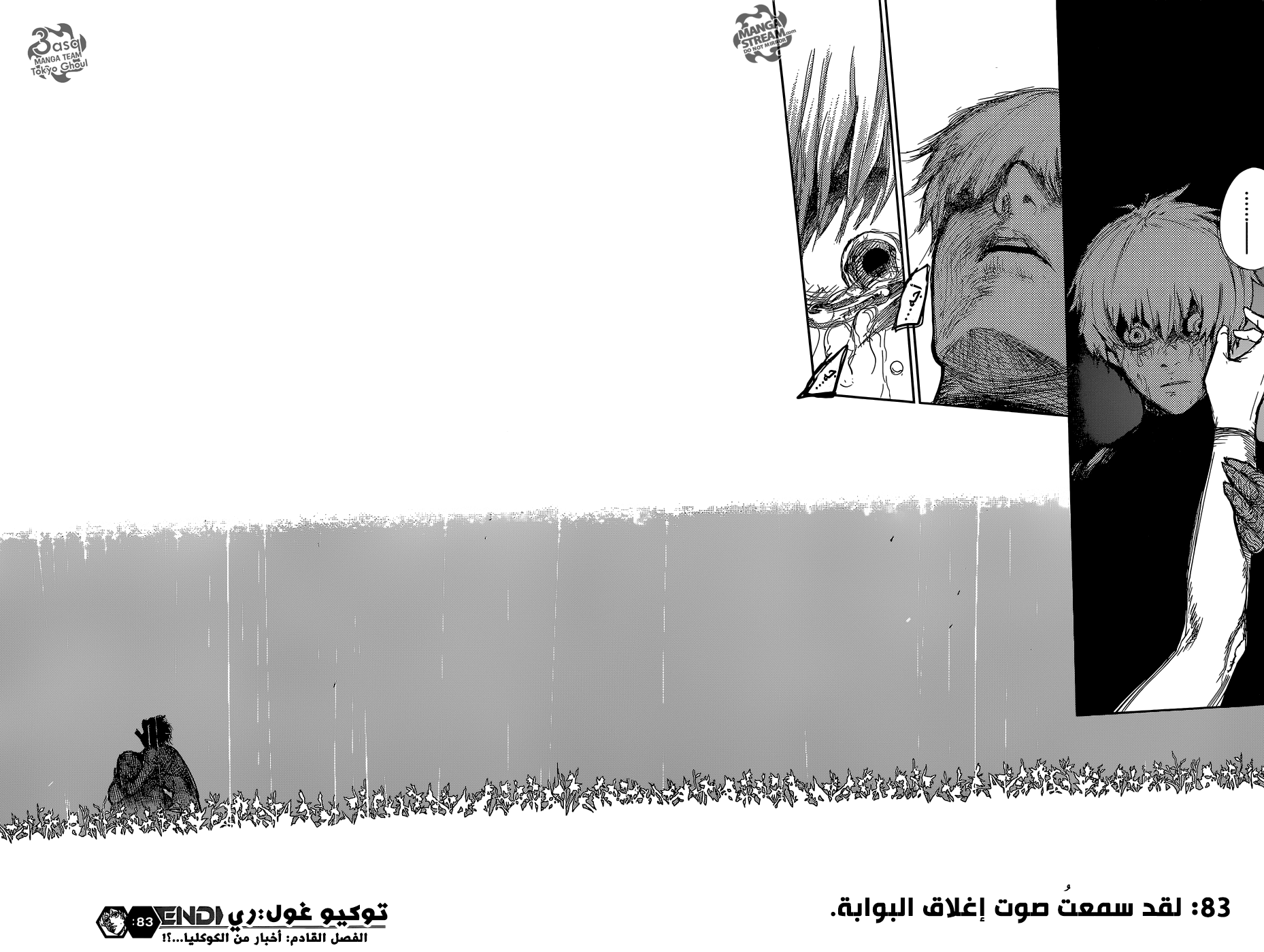 Tokyo Ghoul: Re: Chapter 83 - Page 19