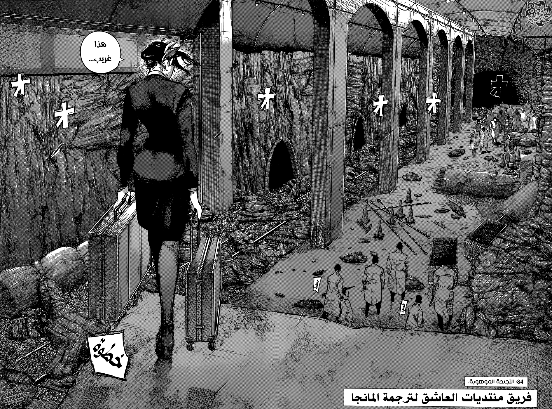 Tokyo Ghoul: Re: Chapter 84 - Page 3