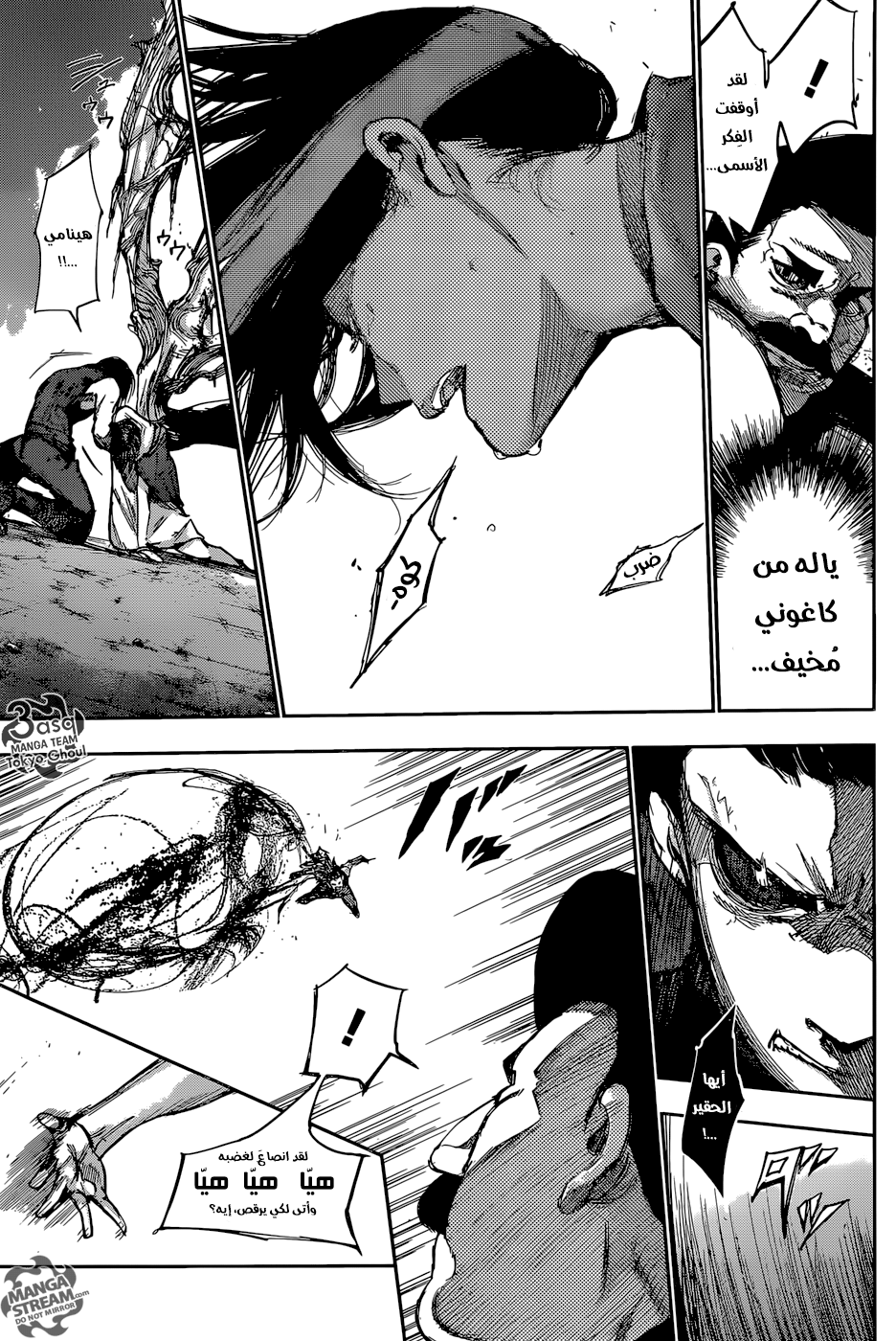 Tokyo Ghoul: Re: Chapter 84 - Page 7