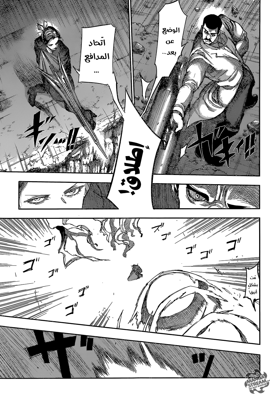 Tokyo Ghoul: Re: Chapter 84 - Page 11
