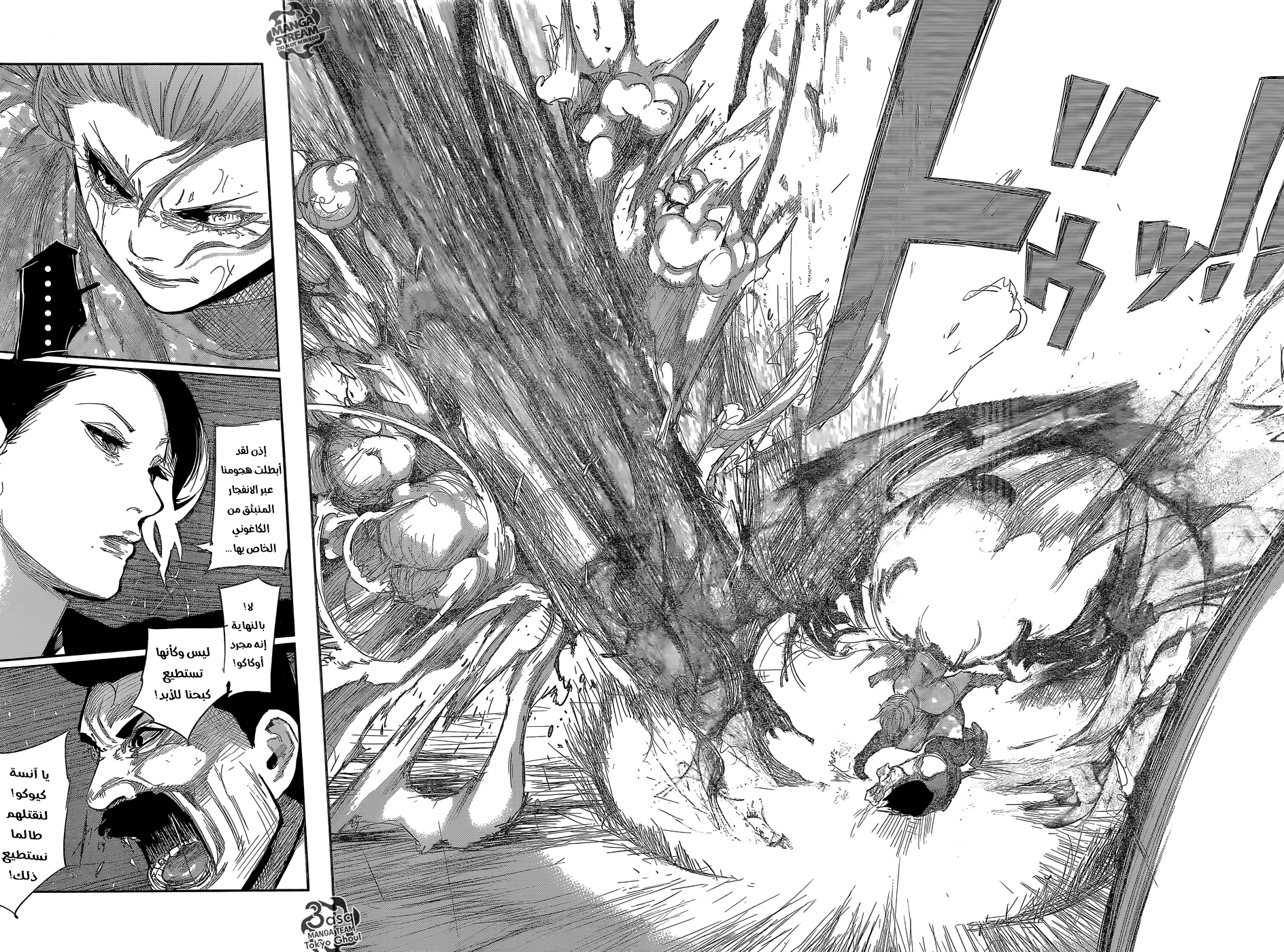 Tokyo Ghoul: Re: Chapter 84 - Page 12