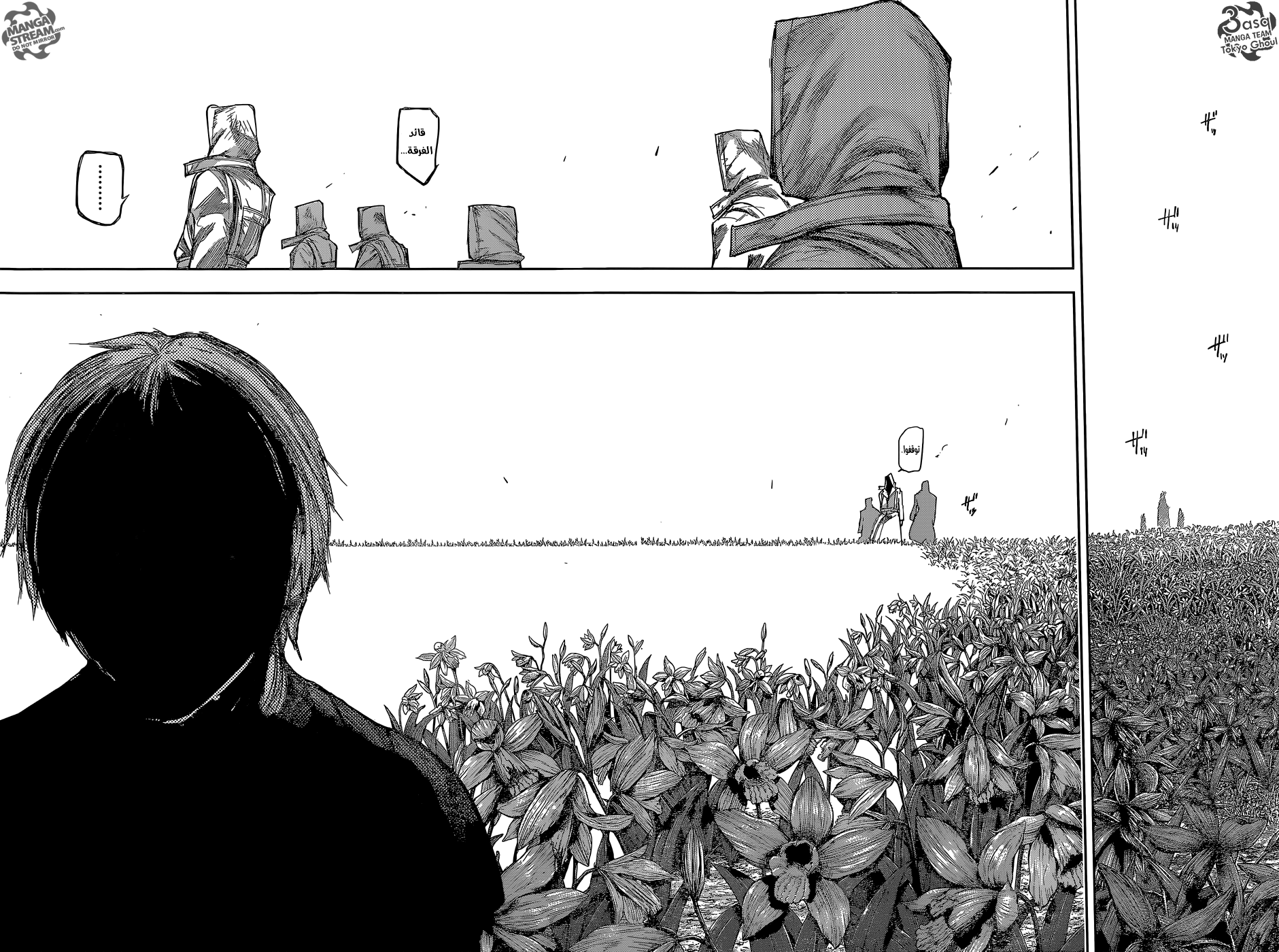 Tokyo Ghoul: Re: Chapter 84 - Page 13