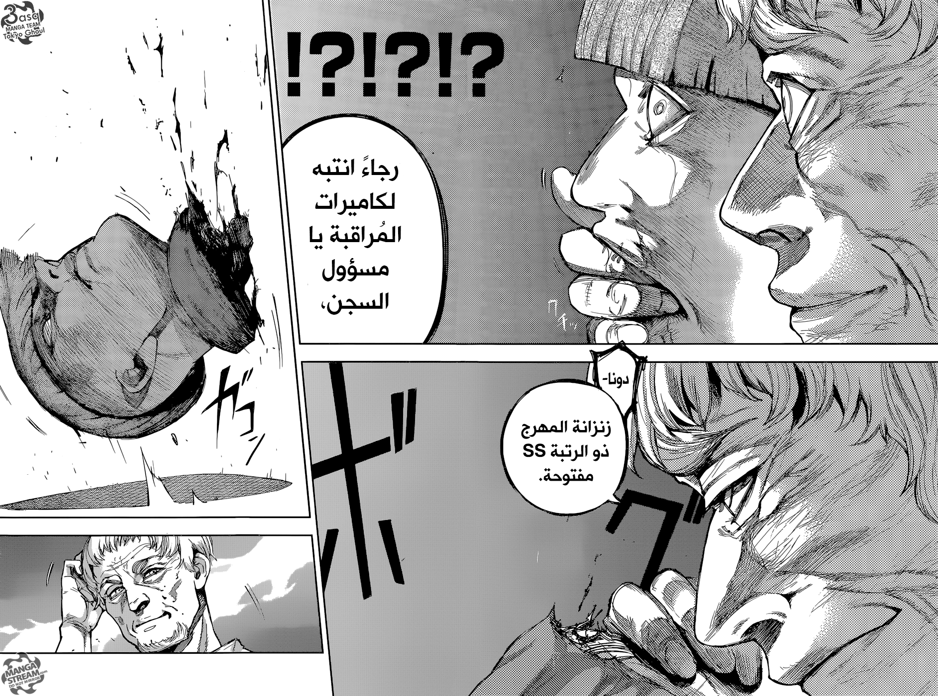 Tokyo Ghoul: Re: Chapter 84 - Page 16