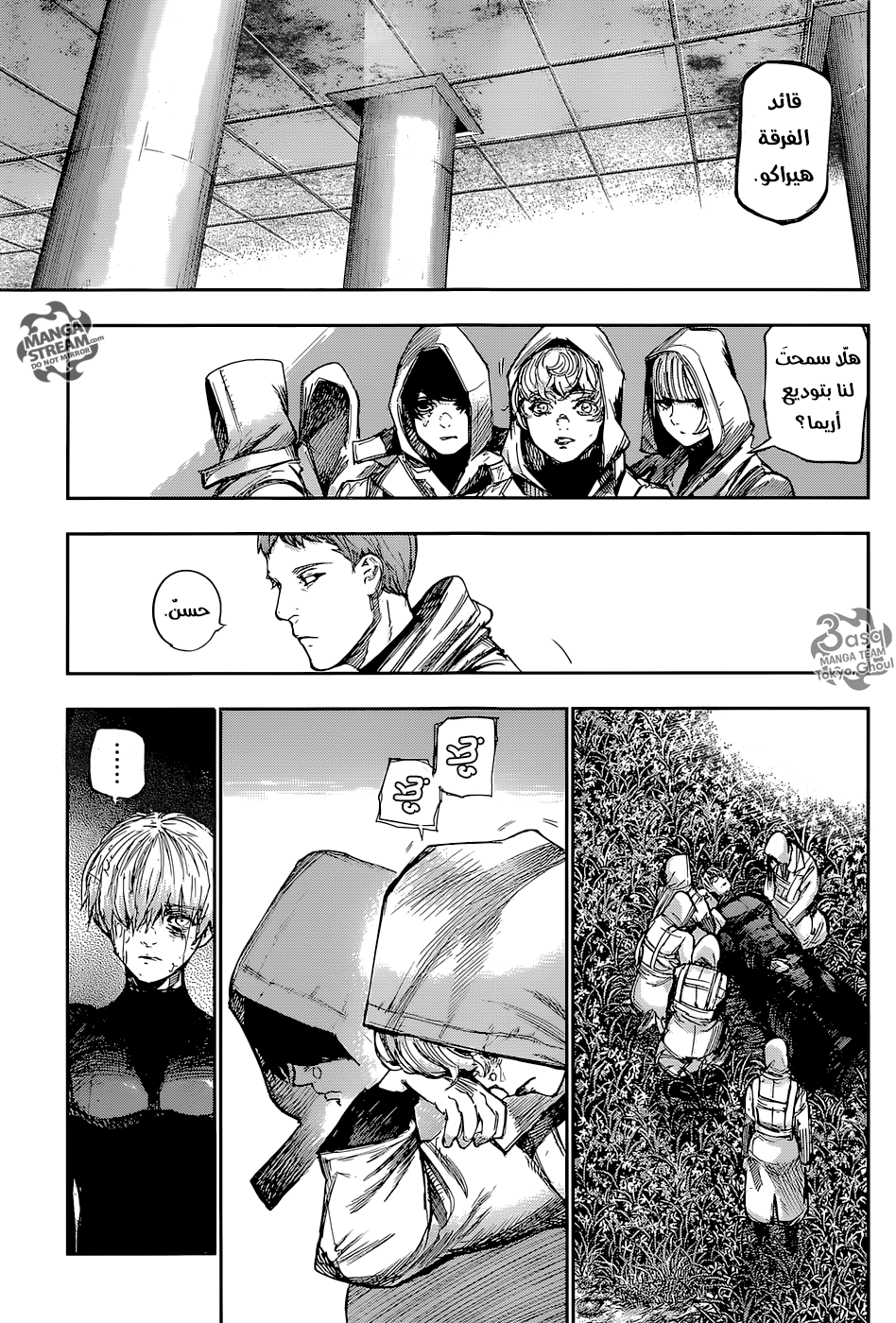 Tokyo Ghoul: Re: Chapter 85 - Page 4