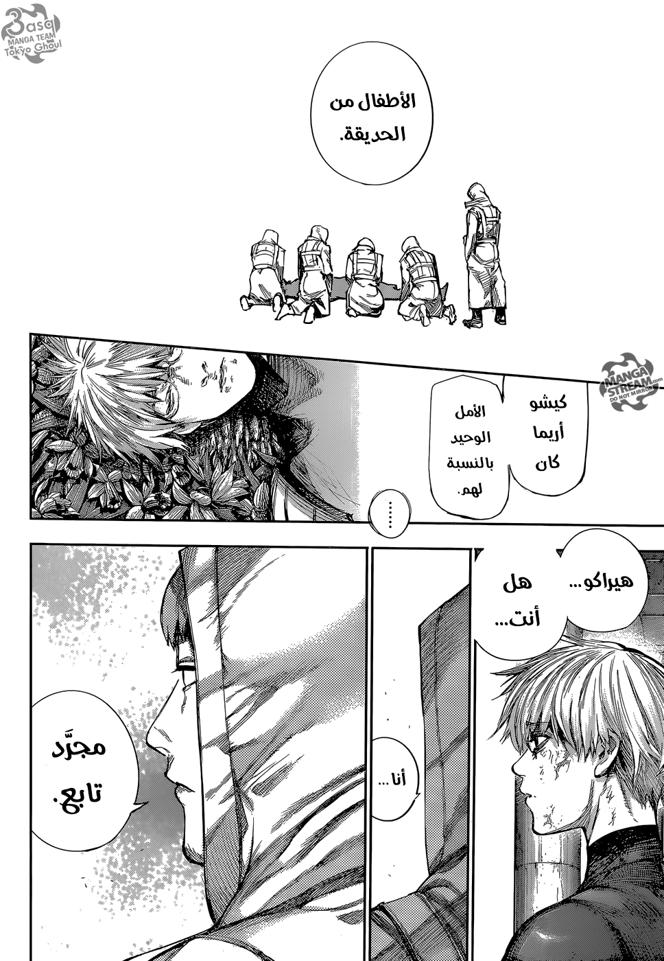 Tokyo Ghoul: Re: Chapter 85 - Page 5