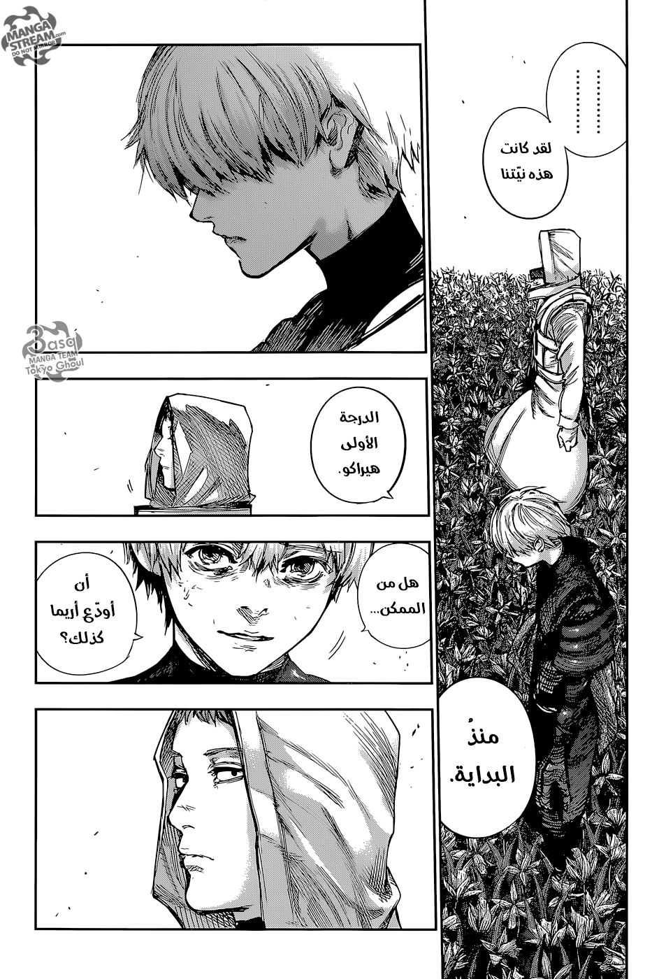 Tokyo Ghoul: Re: Chapter 85 - Page 11