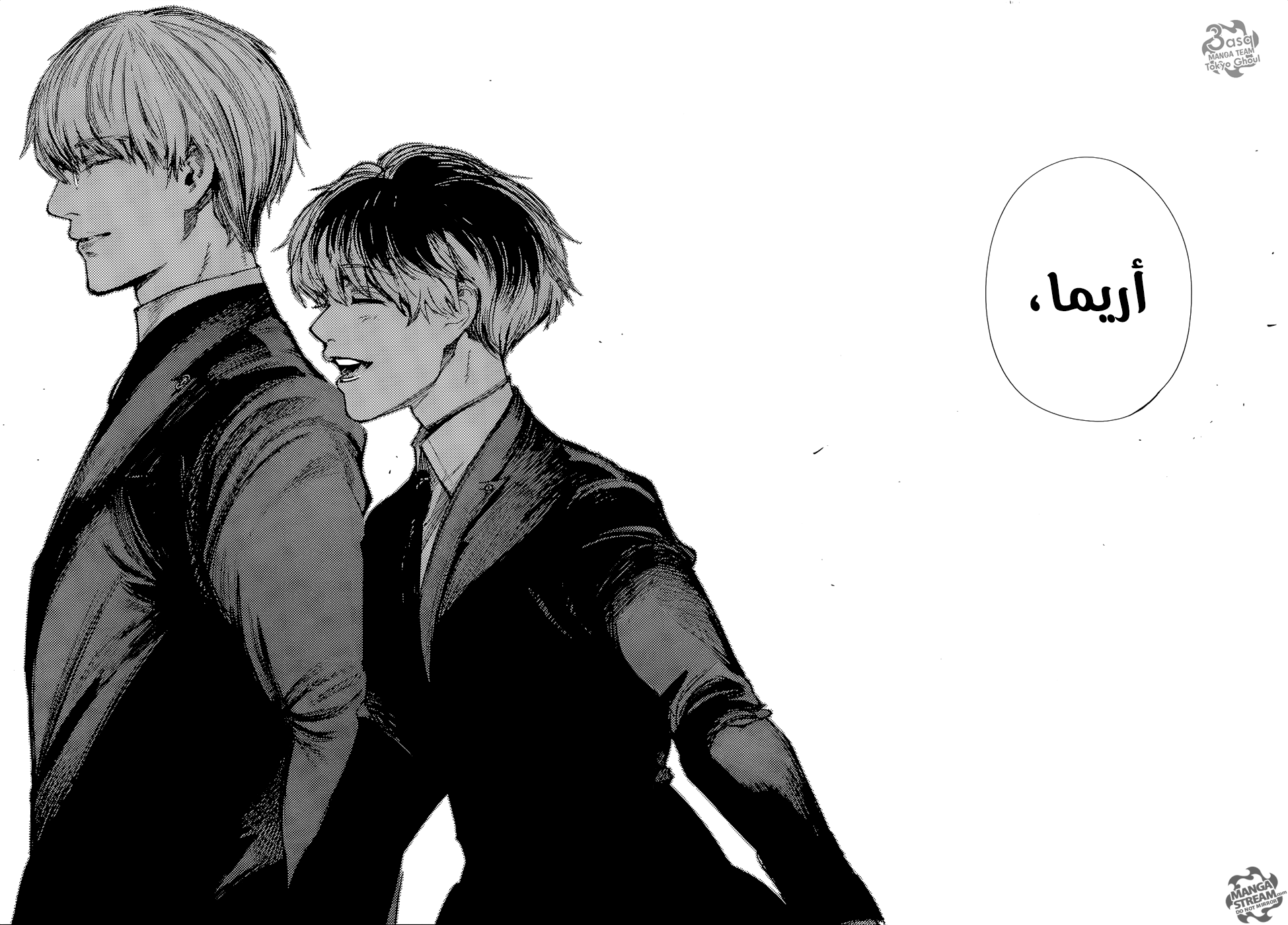Tokyo Ghoul: Re: Chapter 85 - Page 15