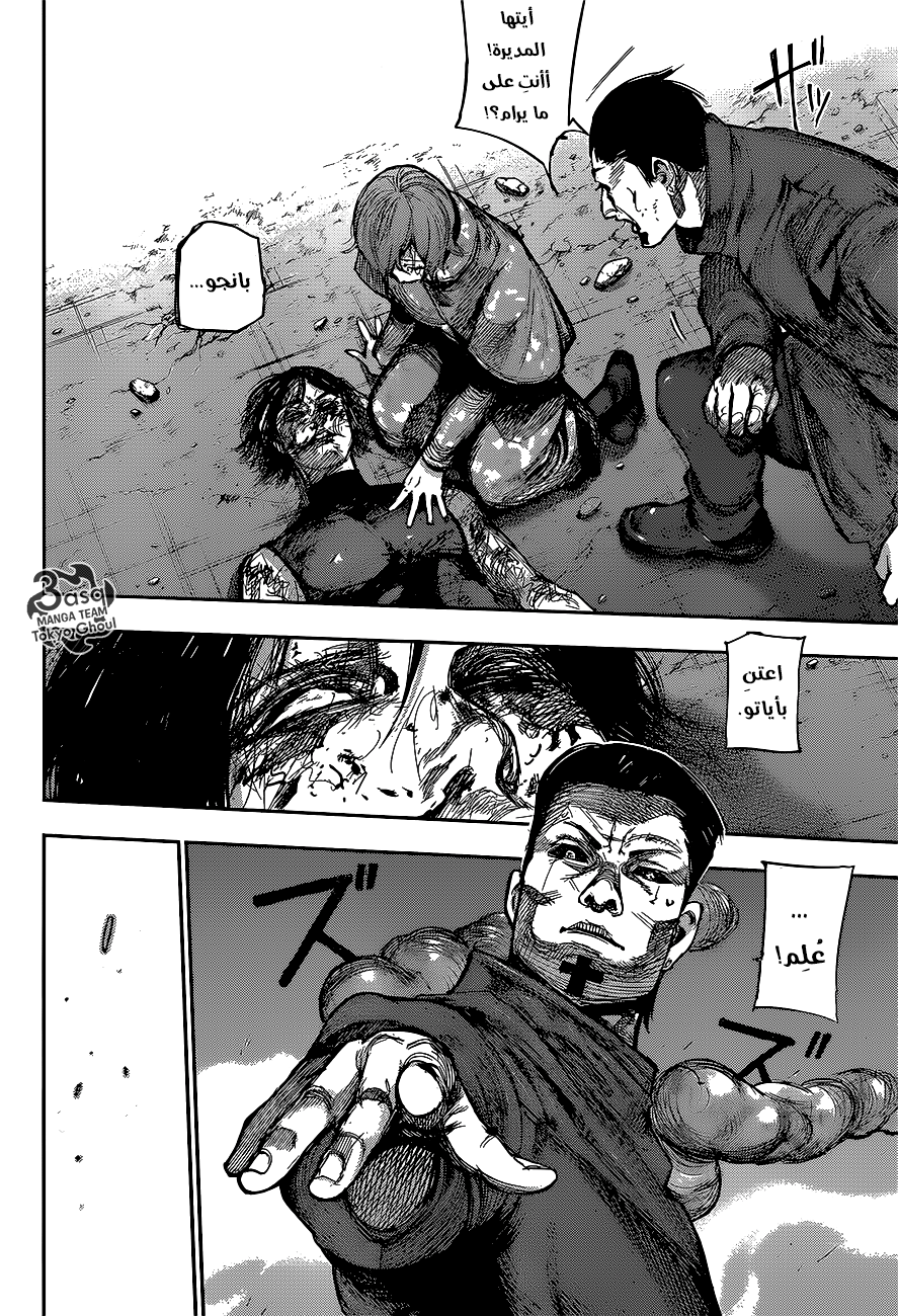 Tokyo Ghoul: Re: Chapter 86 - Page 8