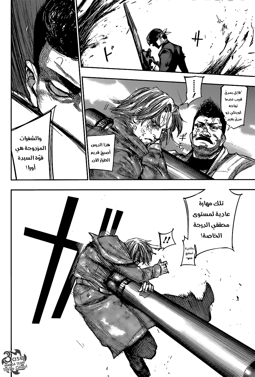 Tokyo Ghoul: Re: Chapter 86 - Page 10