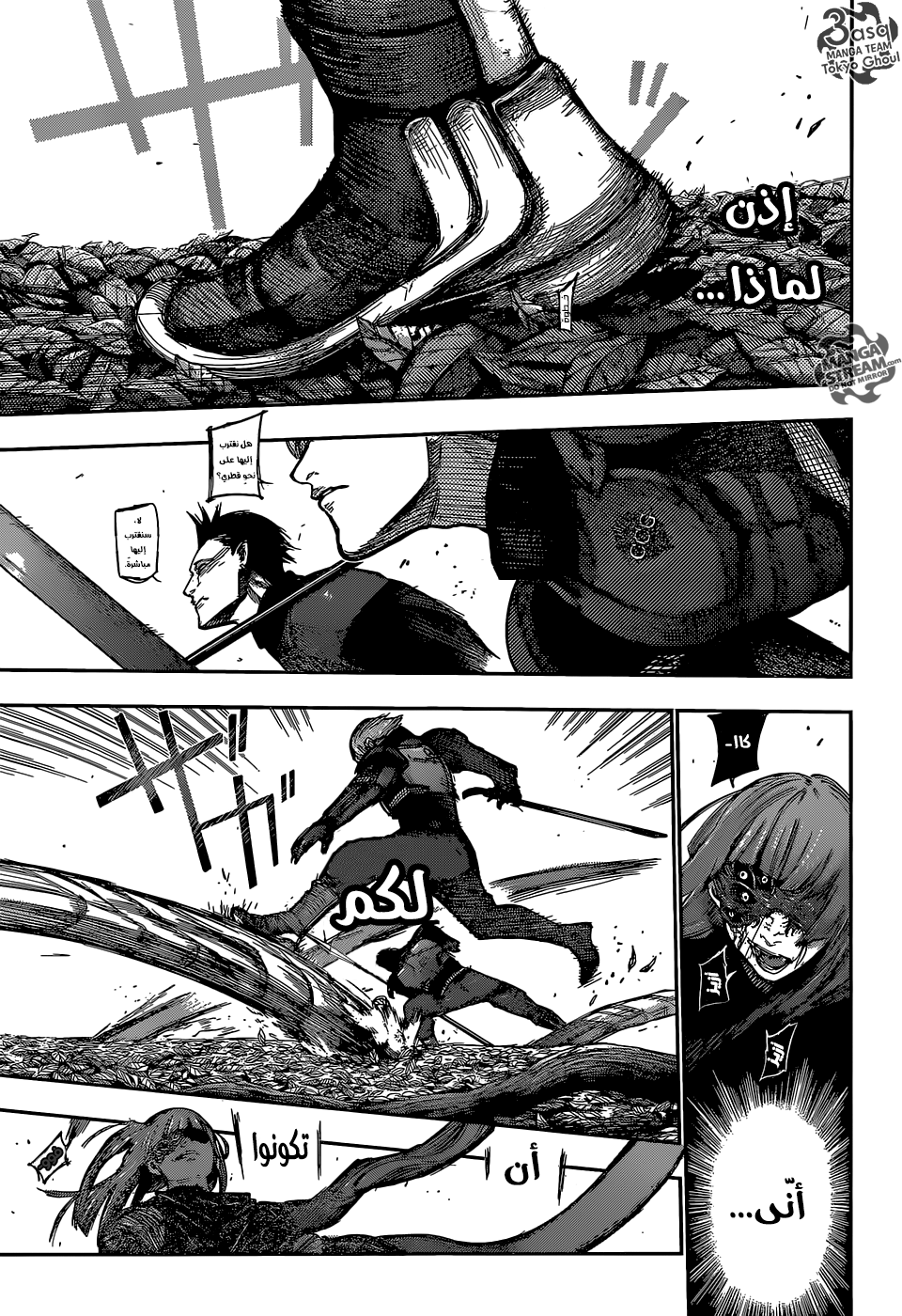 Tokyo Ghoul: Re: Chapter 87 - Page 4