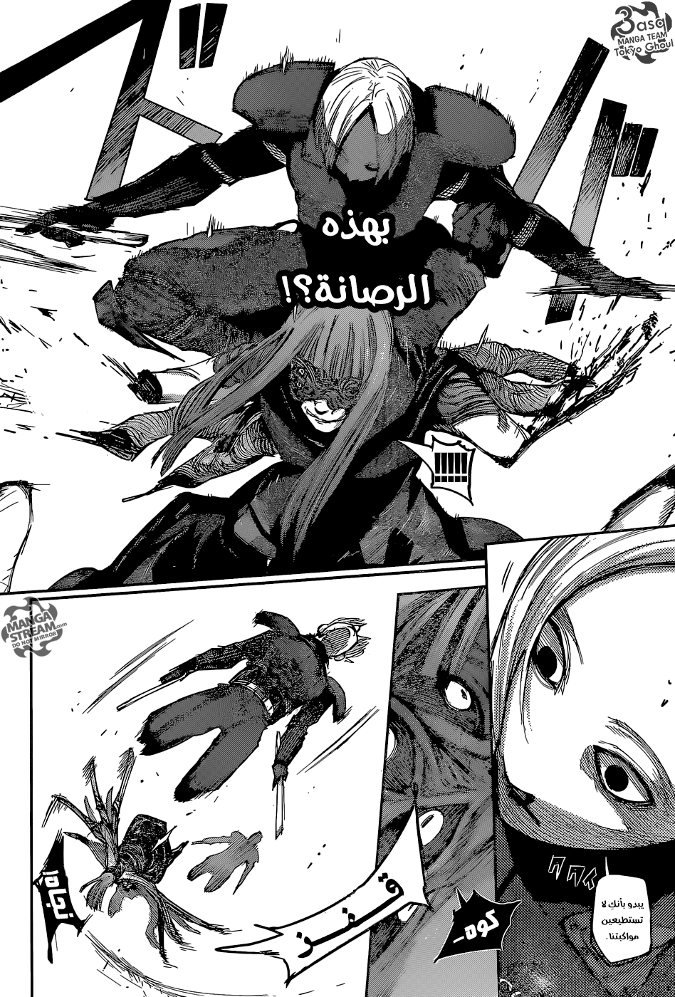 Tokyo Ghoul: Re: Chapter 87 - Page 5