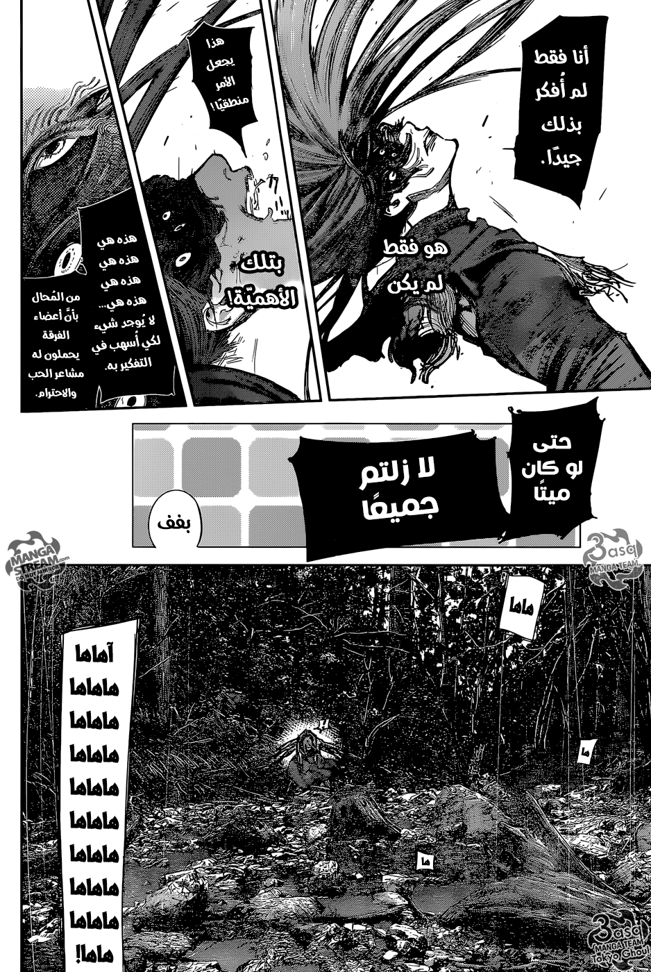 Tokyo Ghoul: Re: Chapter 87 - Page 7
