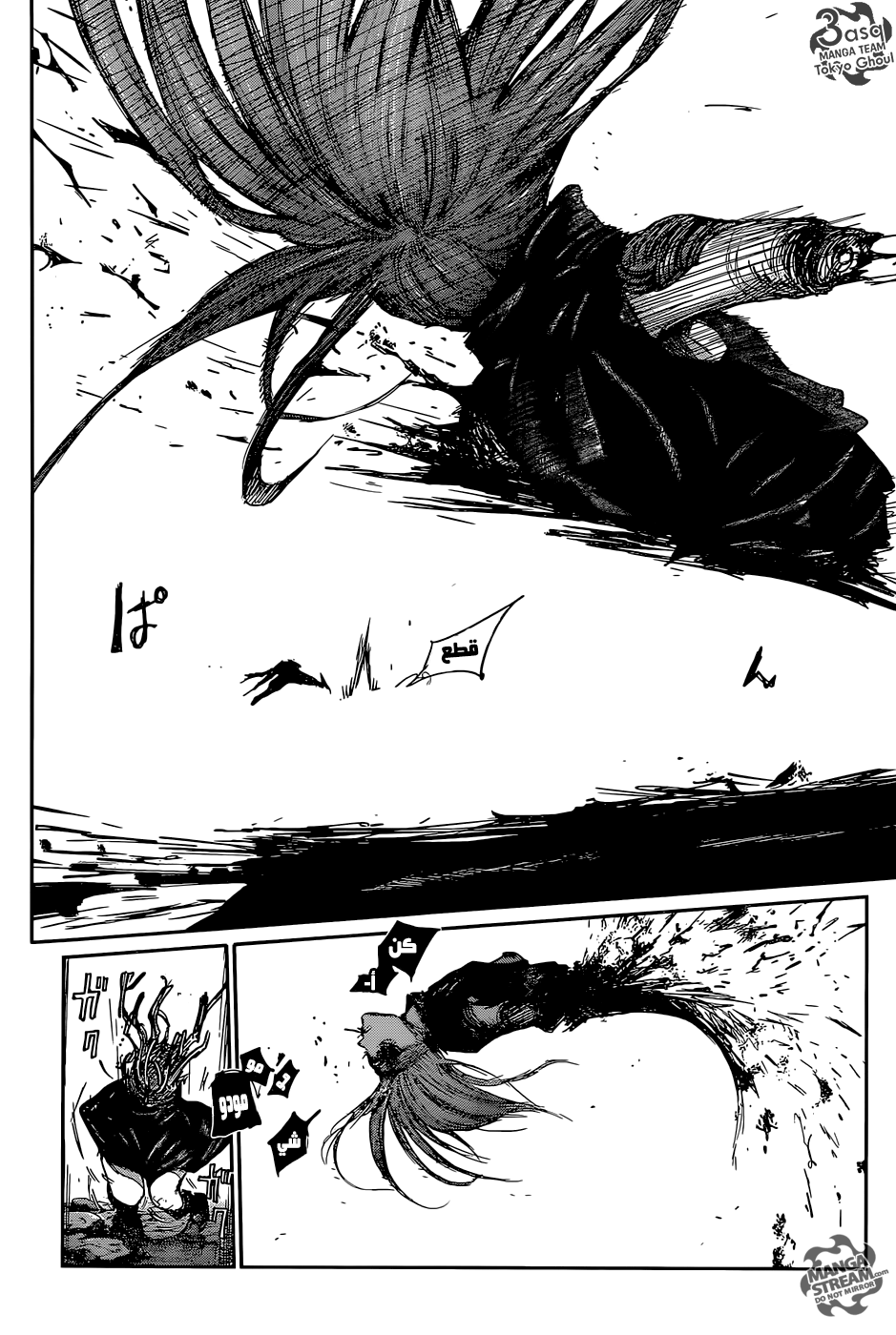 Tokyo Ghoul: Re: Chapter 87 - Page 10