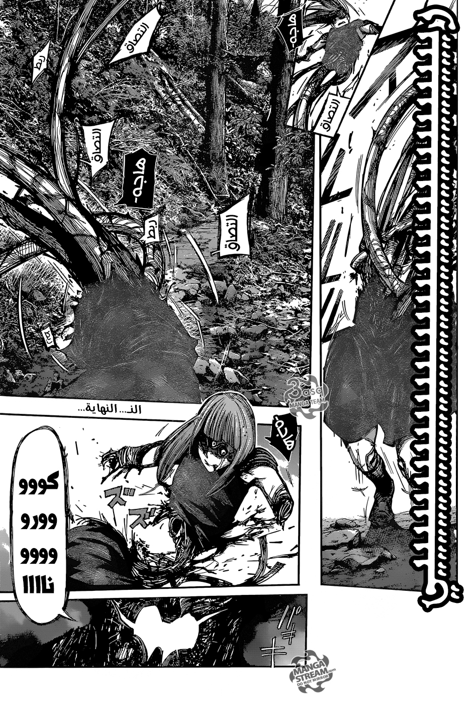 Tokyo Ghoul: Re: Chapter 87 - Page 11