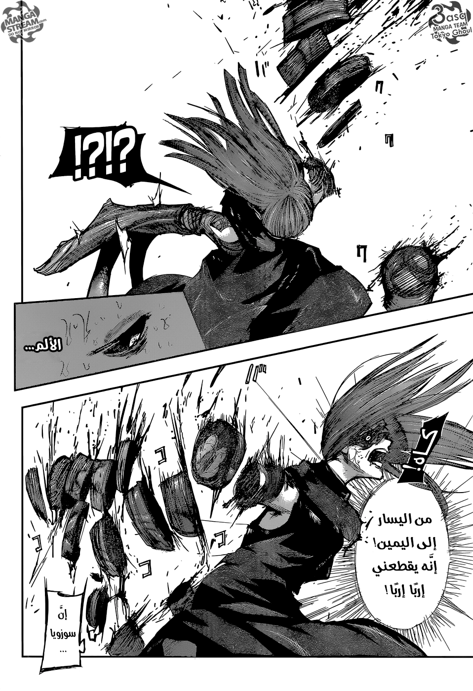 Tokyo Ghoul: Re: Chapter 87 - Page 14