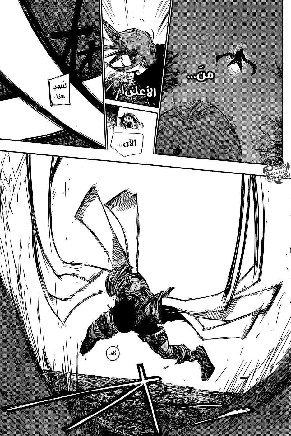 Tokyo Ghoul: Re: Chapter 87 - Page 15