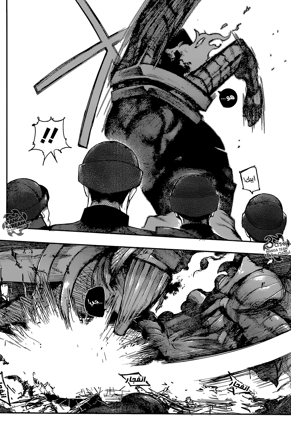 Tokyo Ghoul: Re: Chapter 88 - Page 5
