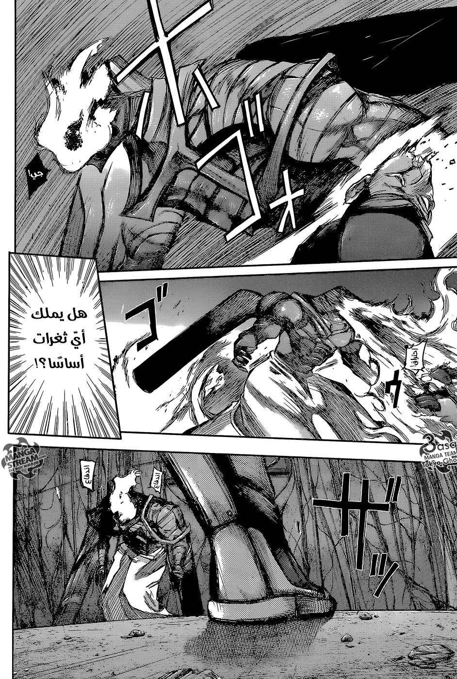 Tokyo Ghoul: Re: Chapter 88 - Page 10