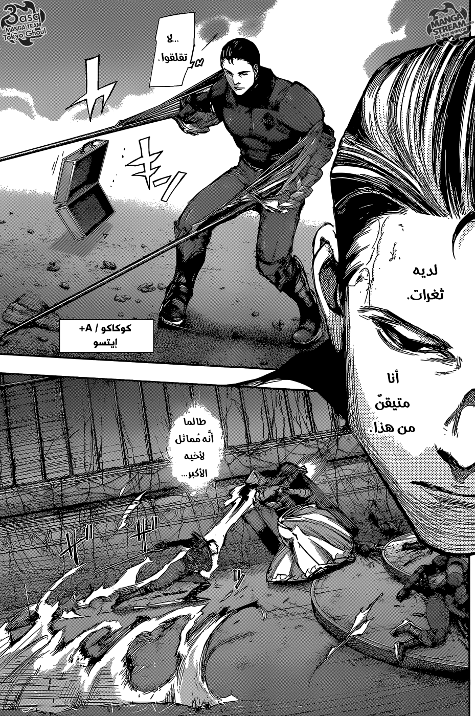 Tokyo Ghoul: Re: Chapter 88 - Page 11