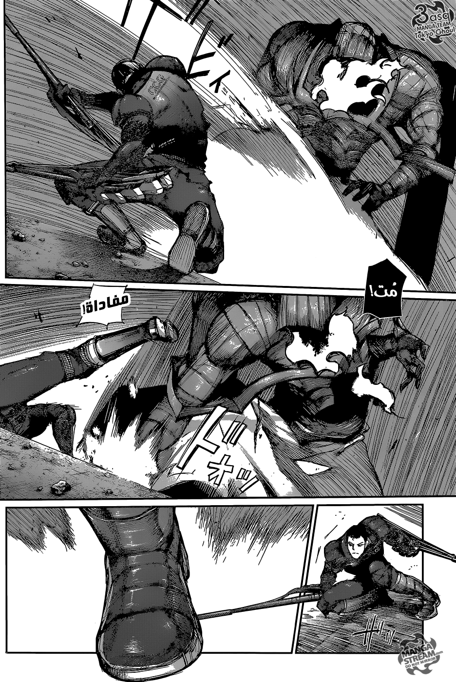 Tokyo Ghoul: Re: Chapter 88 - Page 12