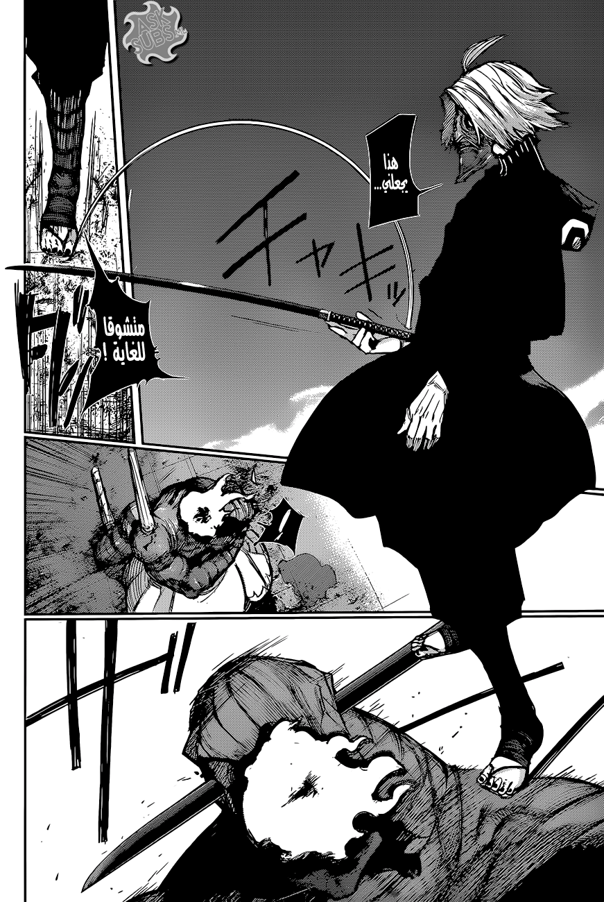 Tokyo Ghoul: Re: Chapter 89 - Page 10
