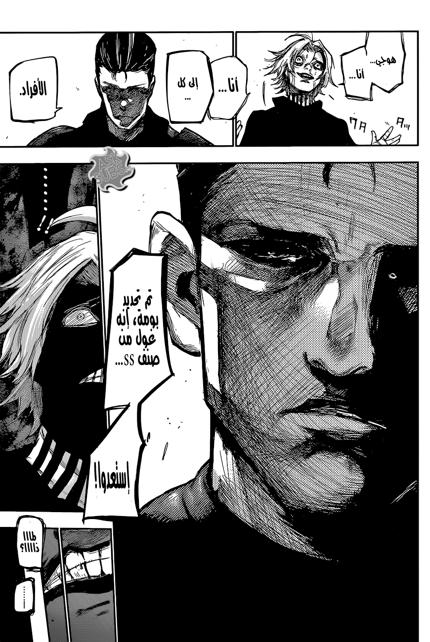 Tokyo Ghoul: Re: Chapter 89 - Page 15
