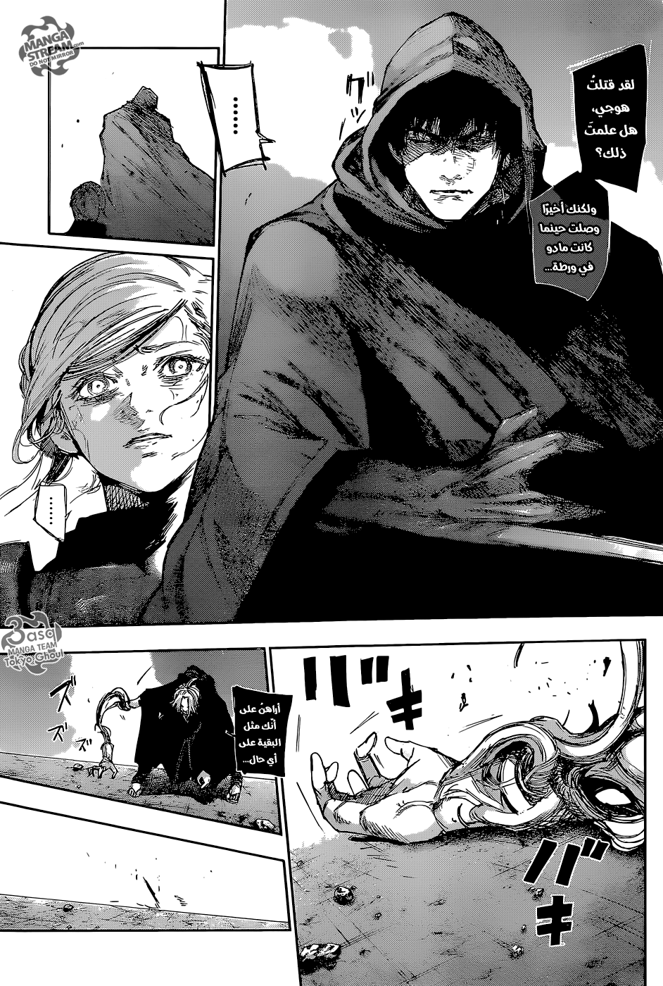 Tokyo Ghoul: Re: Chapter 90 - Page 12