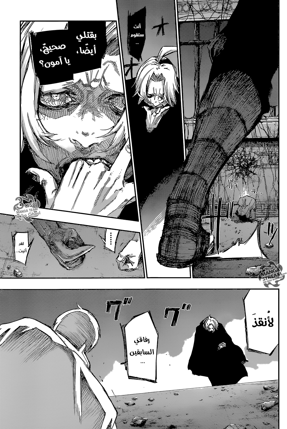 Tokyo Ghoul: Re: Chapter 90 - Page 14